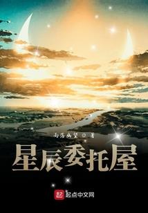 狐言夜语