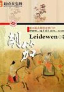 我的铜钱会强化