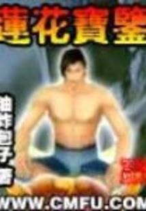 幻如日记