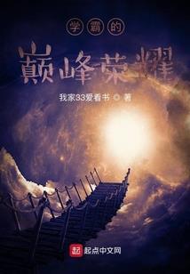 我做压寨夫人的日子