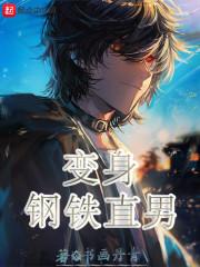 异界留踪