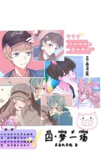 仙侠世界，赖在监狱的我无敌了