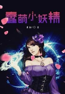 孟婆的阿娘