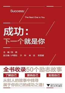 我的终极逆袭