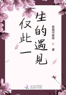 异瞳女之霸天下