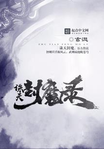 泪落成珠