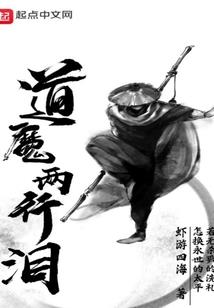 网游之书生传奇