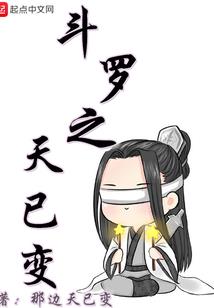 我把巨兽吊起打