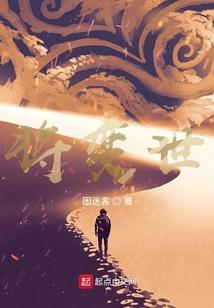 公主，我要娶你