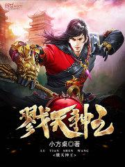六道独尊