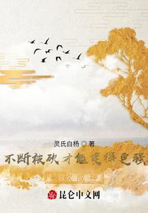 农民工修仙传