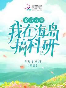 穿书之带着正太闯仙途