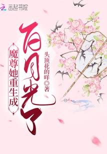 爱你用尽余生