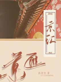 灵雪绚帝