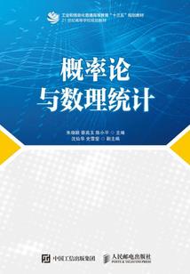 邀仙为祸