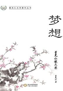 福运连连