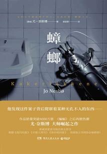 超级异能叶枫