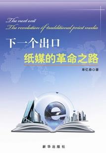 偷偷爱上你之小妖哪里跑
