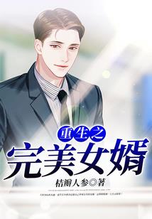 别走，我的小淘气