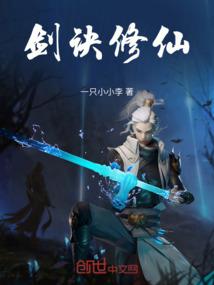 天星苏子录