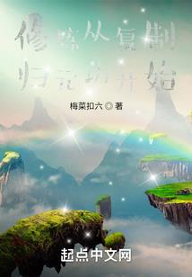 盖天录