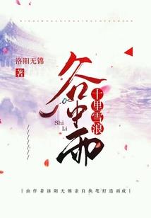 上古神传帝与仙
