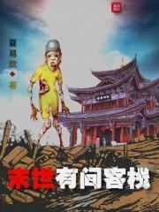 天荒蛮帝