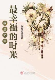 禩水流年之姻缘结