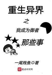 少女的问题少年们