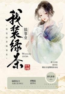 人在江湖之天凤缘上部