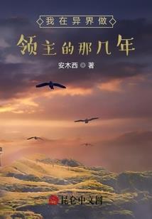 轮回契约者