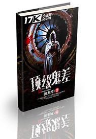 光之国，最后的希望