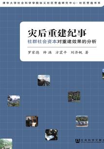 现实下的世界