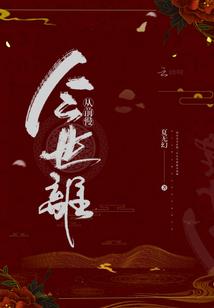 现世奇生