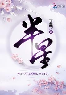 龙圣丹尊