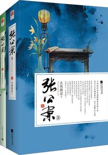 哭声震天暴雨降