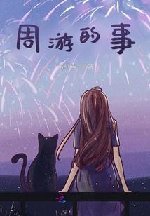 修仙：从寿终正寝开始