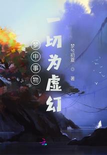 魔为归路
