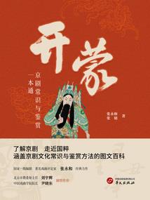 异界之贽殿遮那