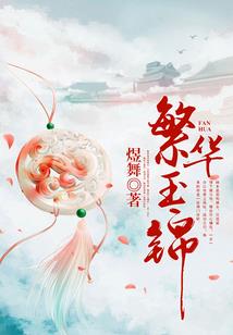 绝世倾城：妖娆彼岸花