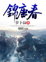 大唐捉鬼人