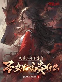 衍仙纪元