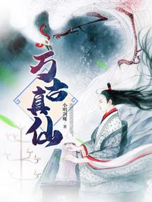 腹黑总裁，我订了