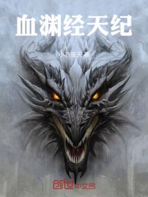 成神的宿命