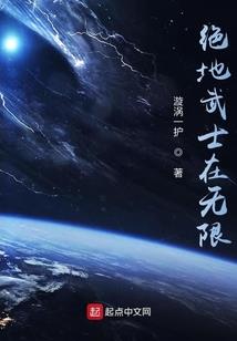 修仙进阶系统