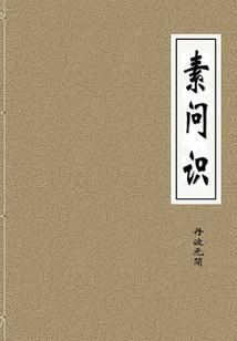 梦的穿越