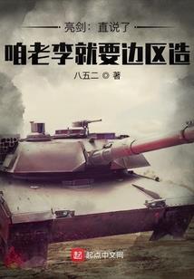 进击吧！大明星