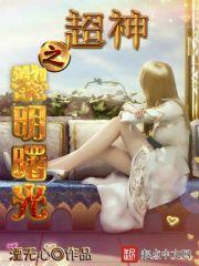 逆妖天榜