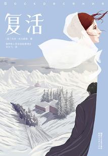 不朽之传奇