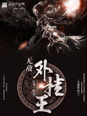 灭世一万年